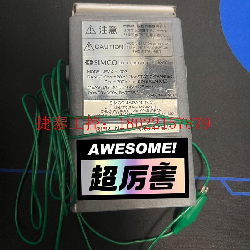 议价 日本原装进口SIMCO静电测试仪器 FMX-003