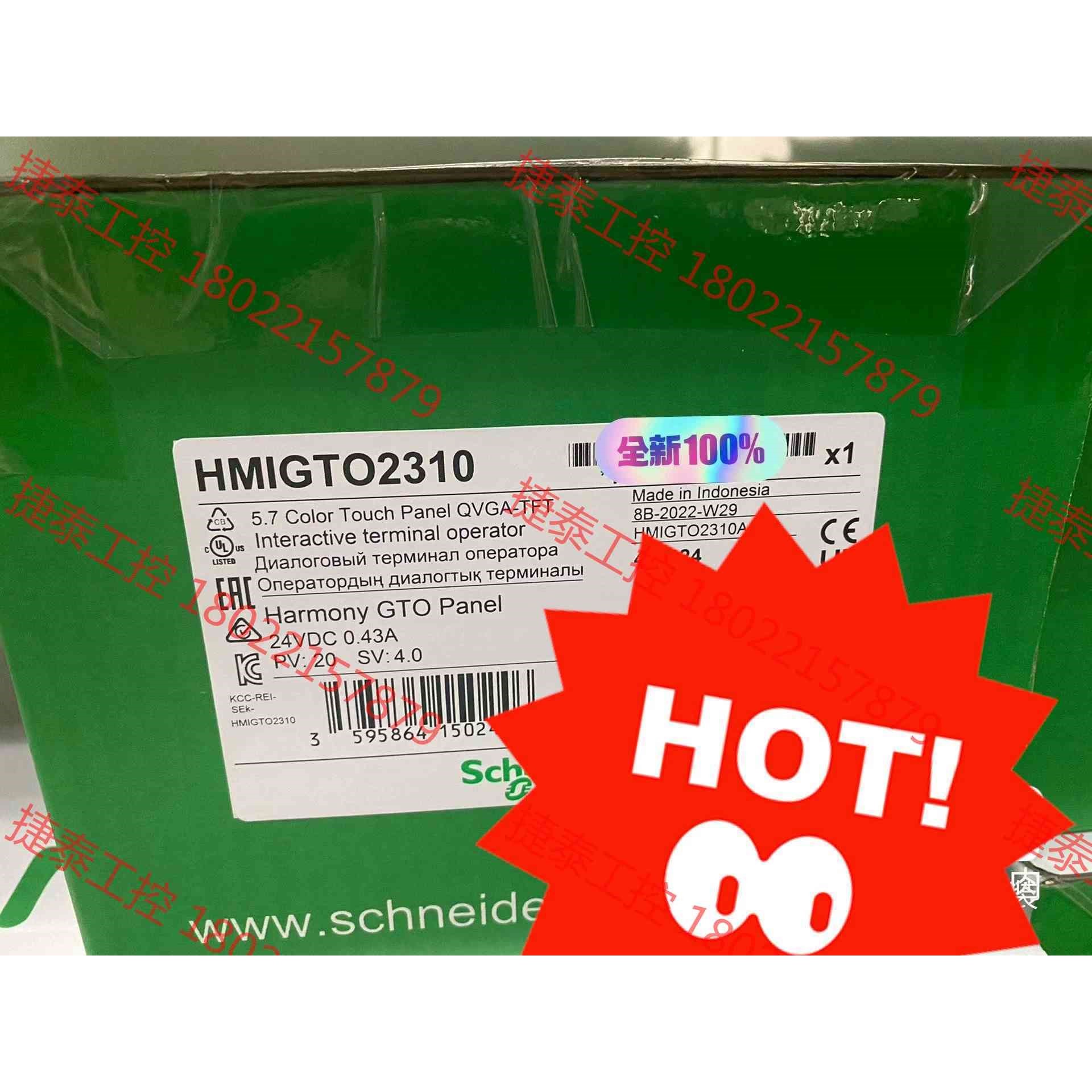议价 施耐德触摸屏HMIGTO2310,全新原装正品,有需要联系