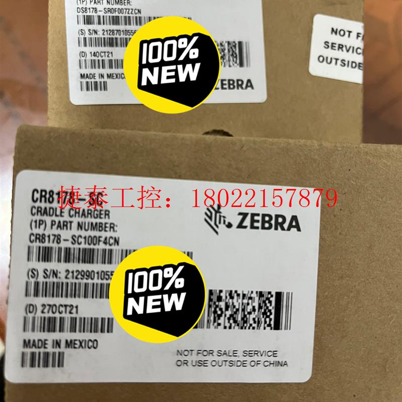 议价 全新原装ds8178扫描枪