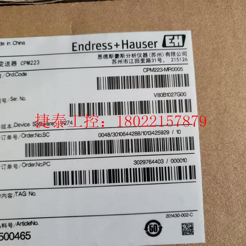 议价 售后质保全新CPM223-MR0005 恩德斯豪斯PH/OR