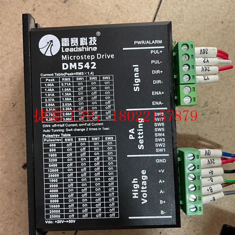 议价 闲置拆机,57驱动,DM542 DM556  M542C