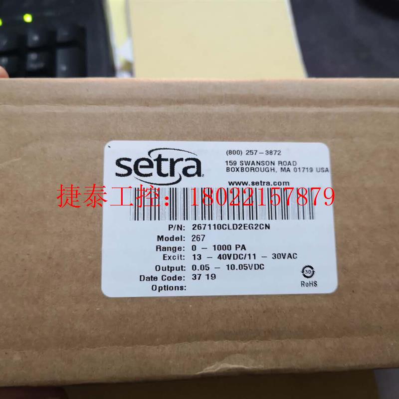 议价 267压力传感器 SETRA 267110CLD2EG1CN