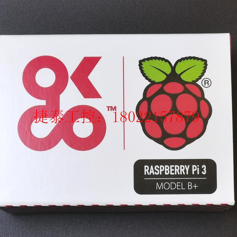 议价 整箱20个 全新树莓派3B+ 控制器 okdo新包装