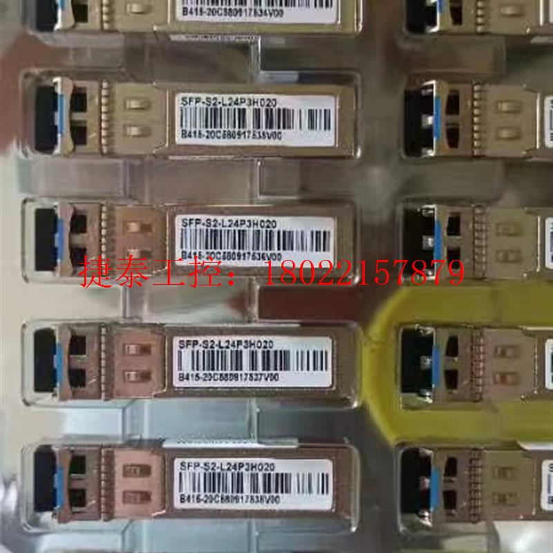 议价 千兆单模光模块,SFP-S2-L24P3,双纤LC接口,