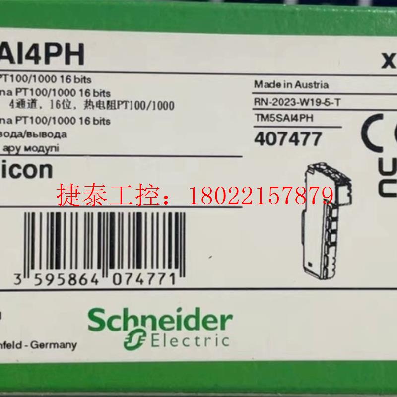 议价 TM5SAI4PH TM5SAI2PH