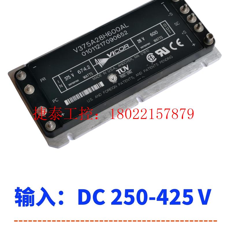 议价 全新DC375V转28V600W隔离电源VICOR全砖V37
