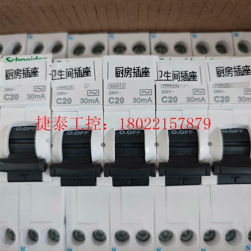 议价 IDPNN漏电保护器1PN16A和1PN20A。漏电保