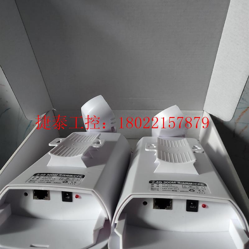 议价 2.4g多网口单网口无线网桥一对带电源,配对好发货1-3公里