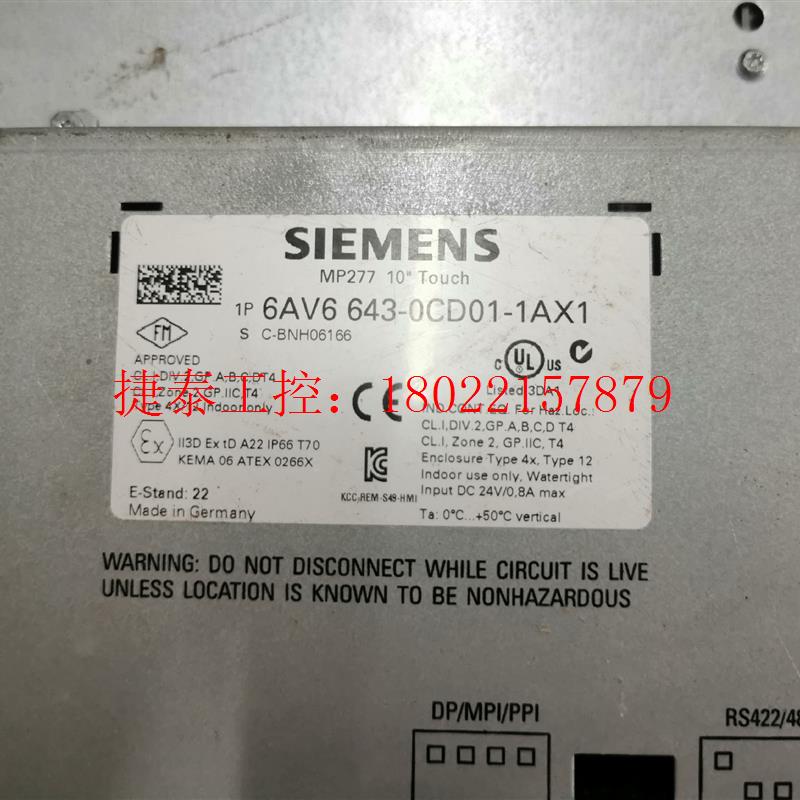 议价 6AV6643-0CD01-1AX1MP277-10寸