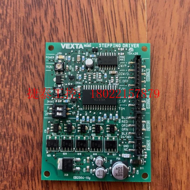 议价 vexta马达驱动板pmd03c,包好优惠出售