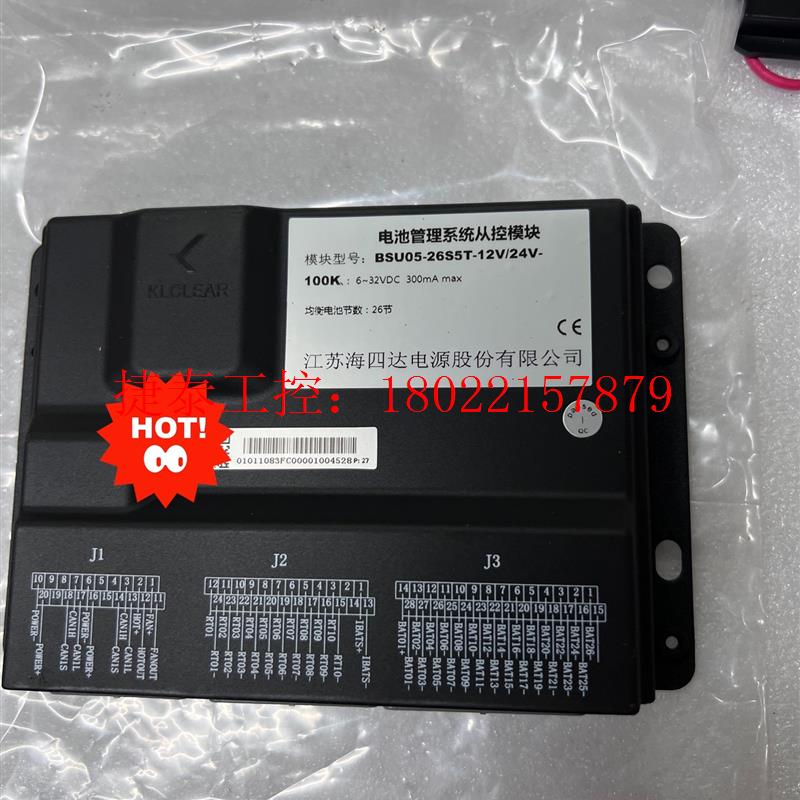议价 电池管理系从控模块BSU05-26S5T-12V/24V全新