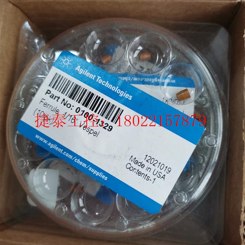 议价 安捷伦石墨垫圈0100-1329 1/16 英寸,20盒一包