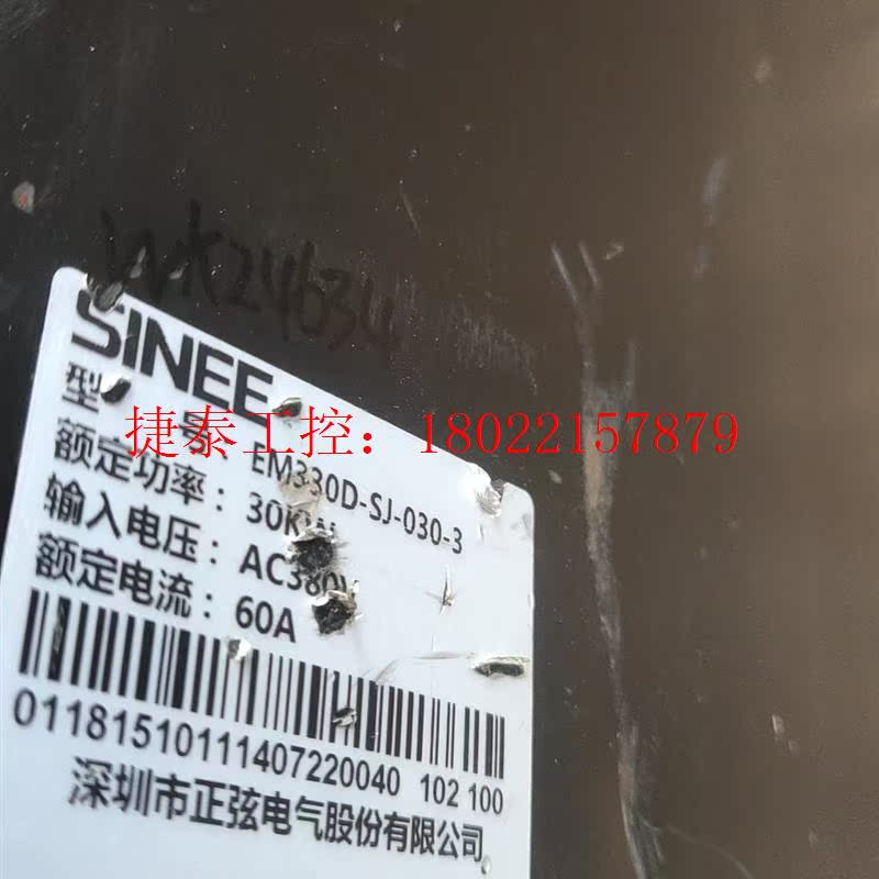 议价 正弦变频器30KW,EM330D-SJ-030-3,EM33
