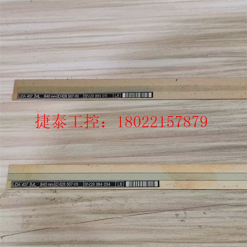 议价 海德汉 LIDA407 光栅尺 840mm 拆机下来的,