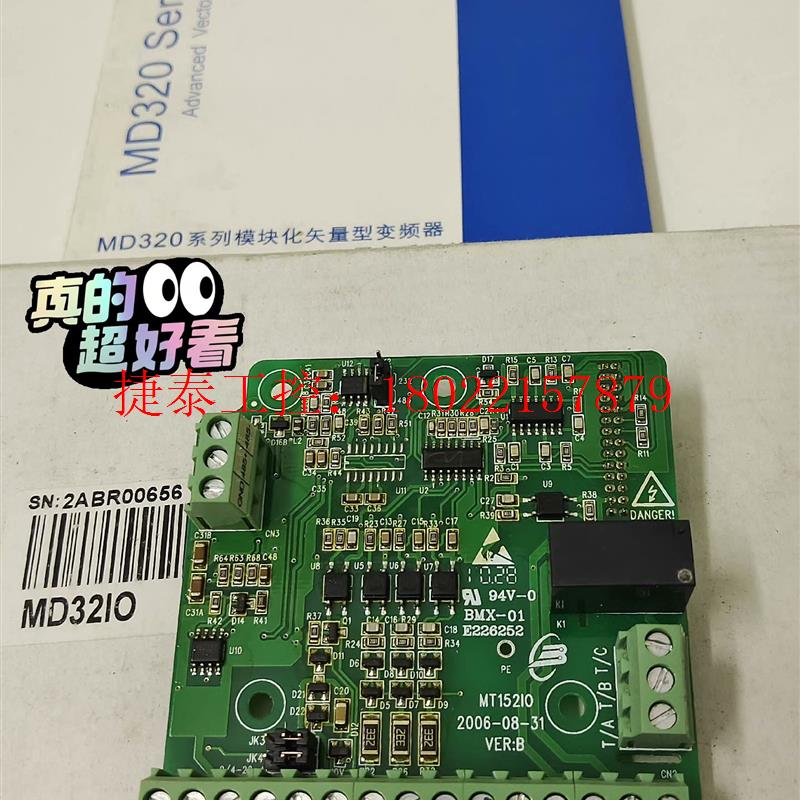 议价 汇川MD320/MD380/默纳克ME320LN  I/O端