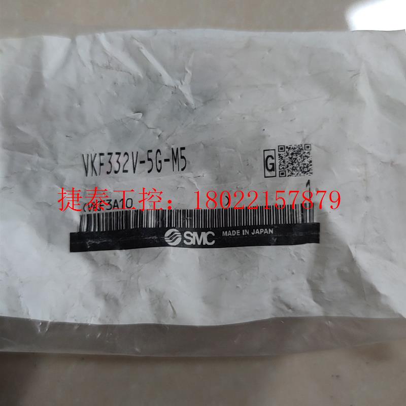 议价 原装电磁阀 VKF332V-5G-M5 全新