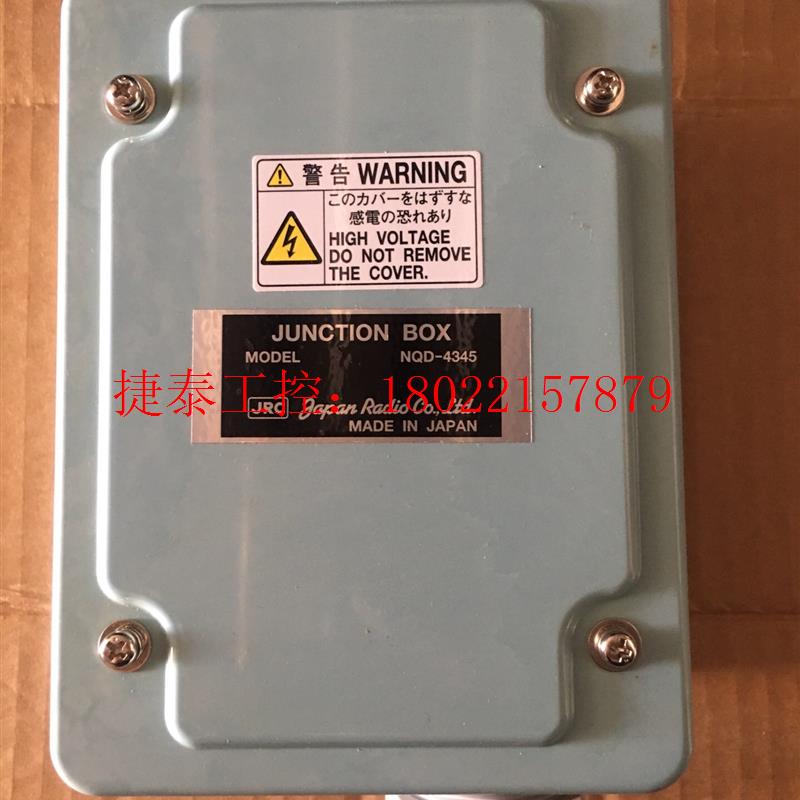 议价 JRC JUNCTION BOX NQD-4345