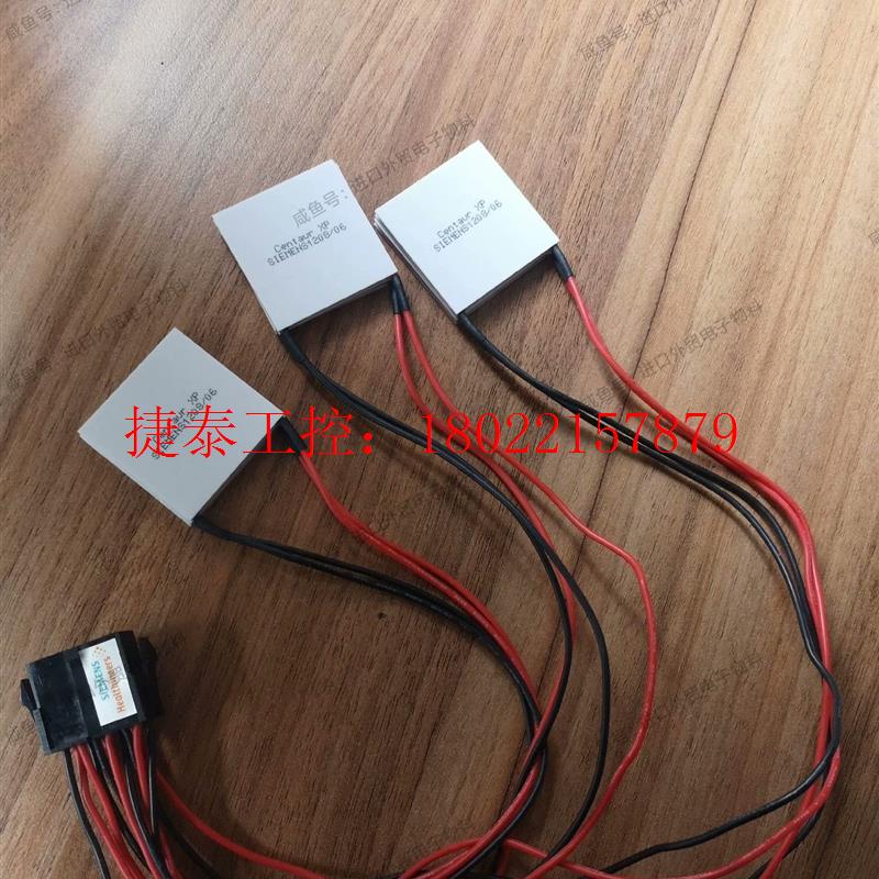 议价 西门子centaur XP TED制冷片帕尔贴
