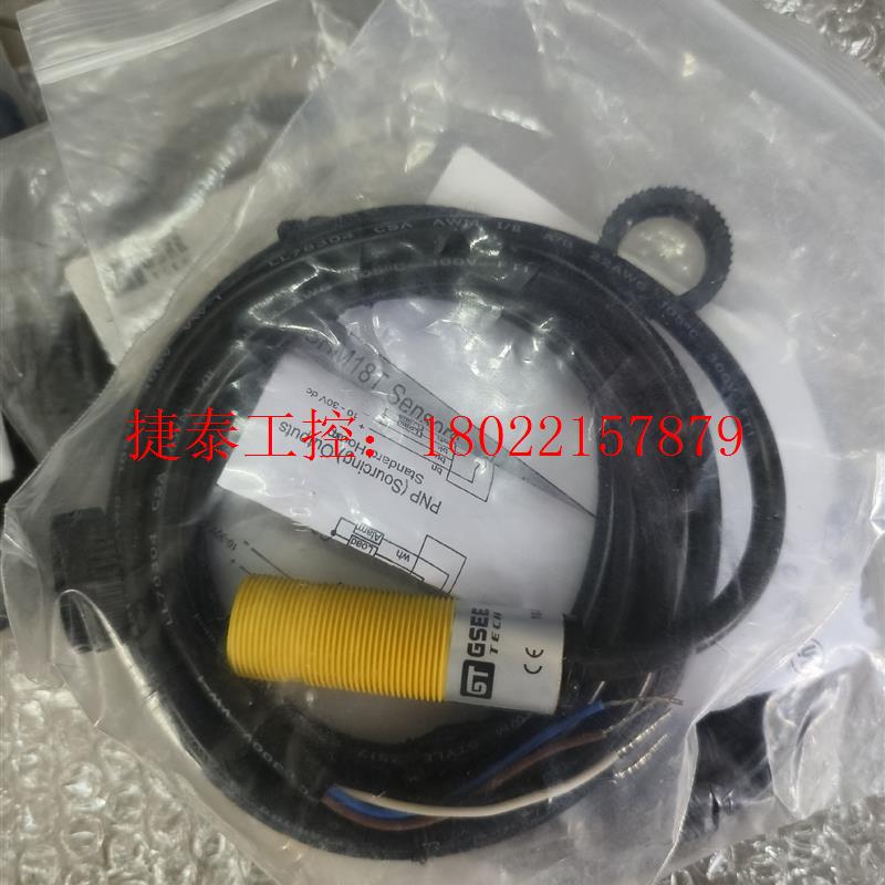 议价 全新GSEE吉诺GHM18T-D100-E2P6/2M光电传