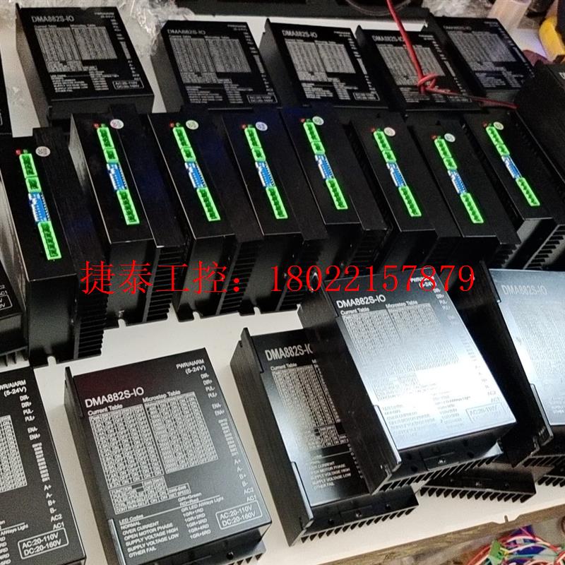 议价 DM882S-IO 驱动器 转速/细分 两用 脉冲