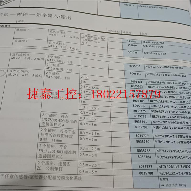 议价 费斯托NEDY-L2R1-V1-C1W4L-U-0.3L-M