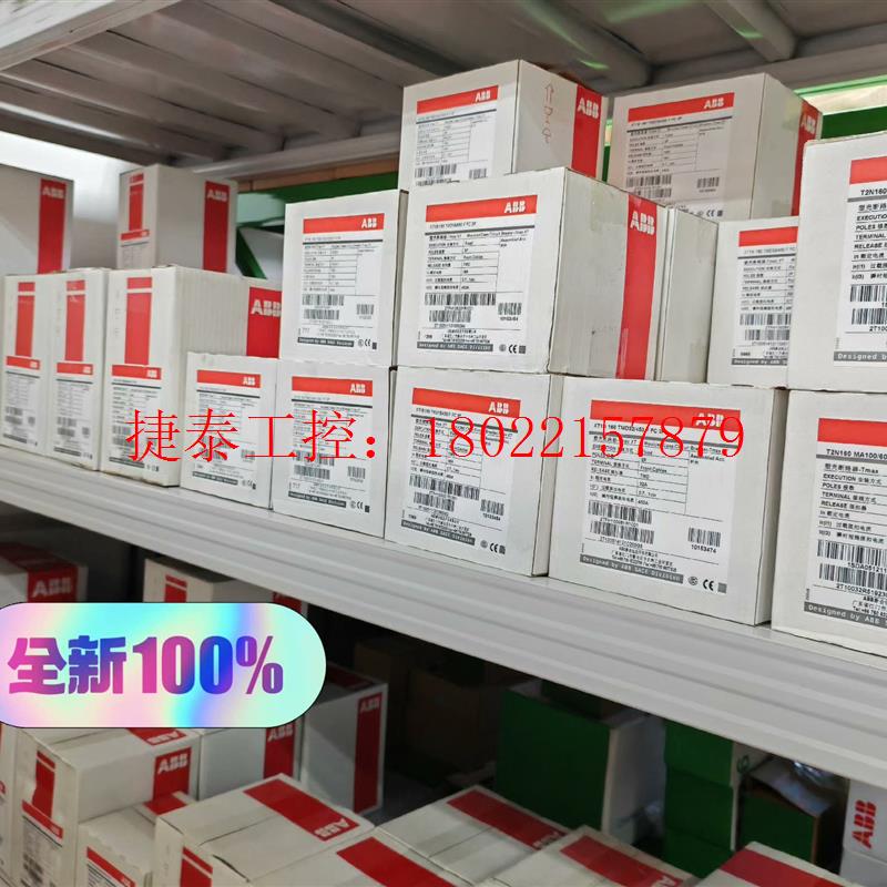 议价 塑壳断路器T2S160 TMD100/1000 FF