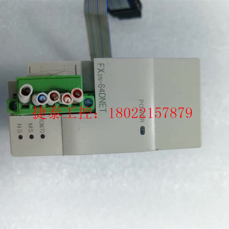 议价 PLC FX2N-64DNET