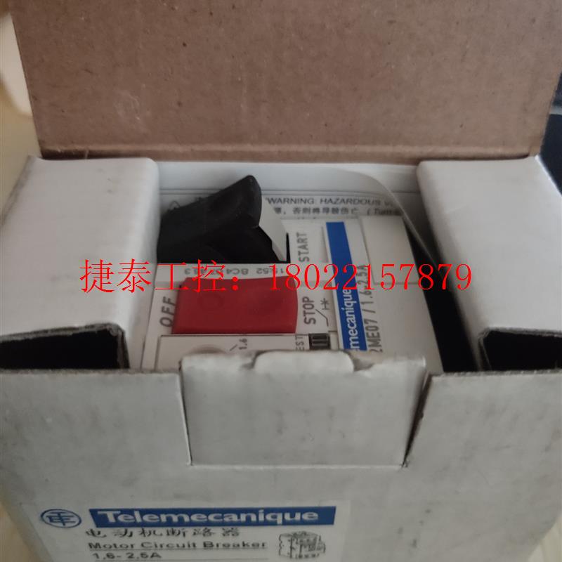 议价 全新施耐德电动机断路器GV2ME07C,正品保证