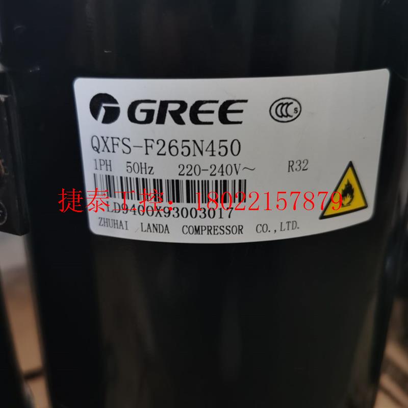 议价 QXFS-F265N450压缩机,R32制冷剂,全新压缩机,