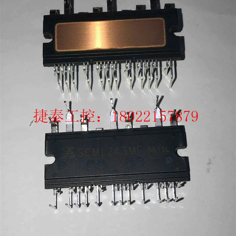 议价 SCM1243MF   LF2552   三垦模块  全新正