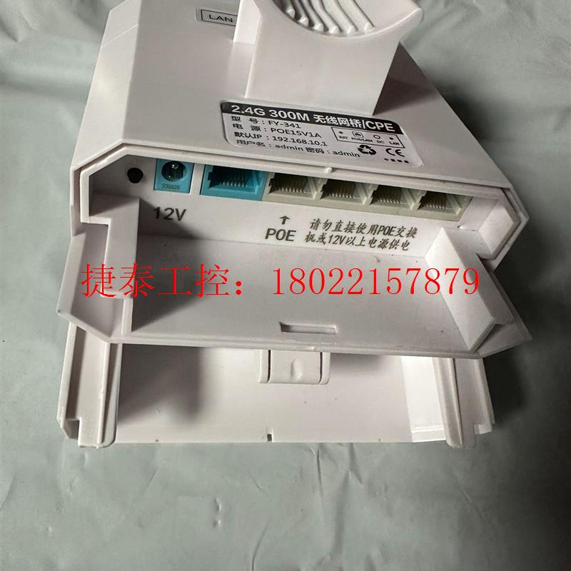 议价 2.4g无线网桥,带信号指示灯出厂默认配对好发货,无需设置