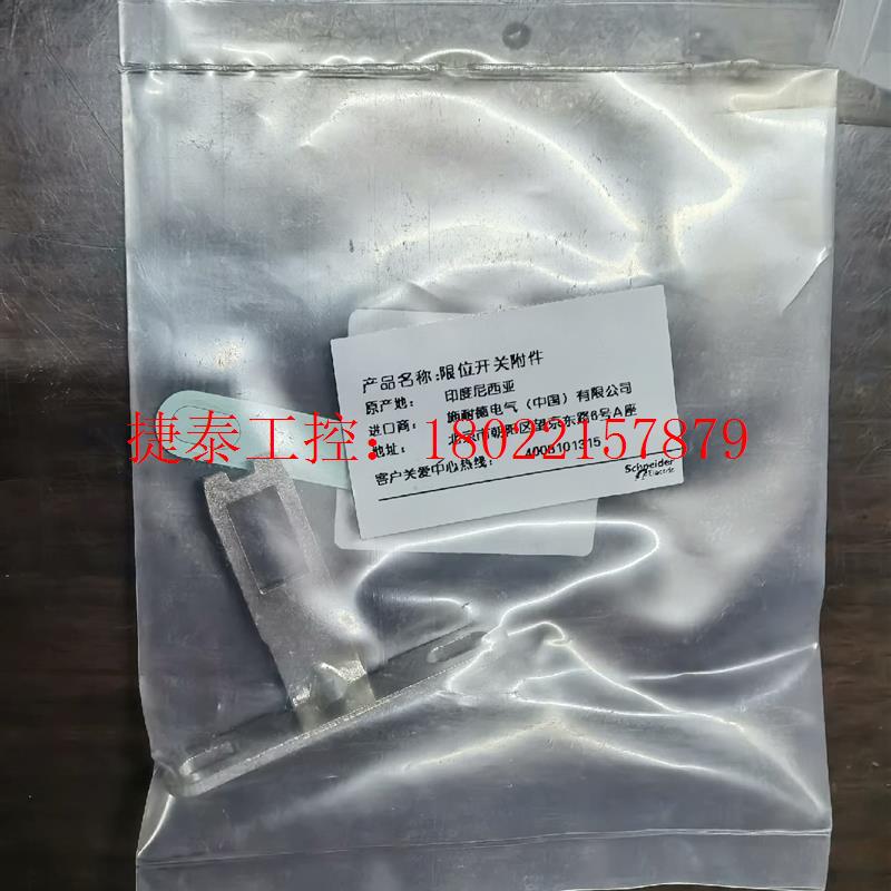 议价 全新原包装施耐德钥匙锁片,XCSZ12有22只