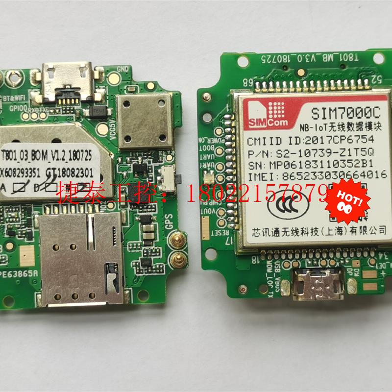 议价 SIM7000C