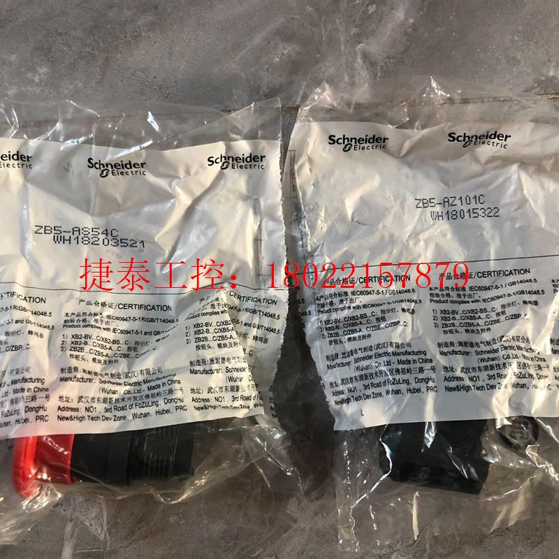 议价 原装正品  XB5-AS541C 红色蘑菇头急停按钮