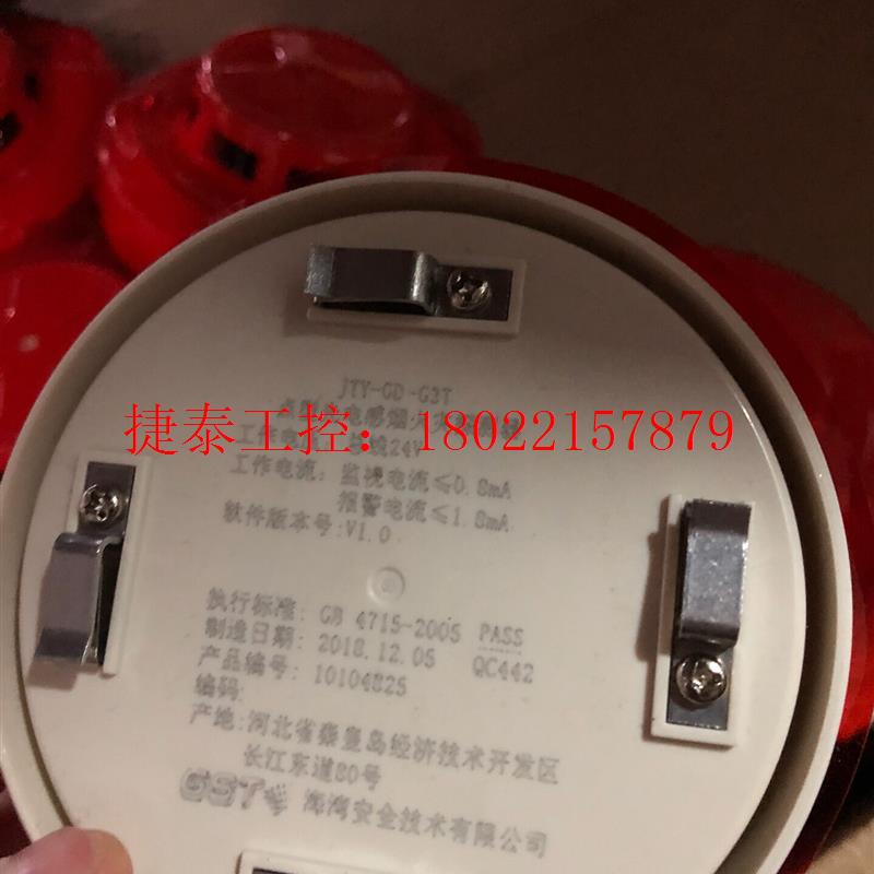 议价 烟感 JTY-GD-G3x感烟火灾探测器全新烟感 单价1
