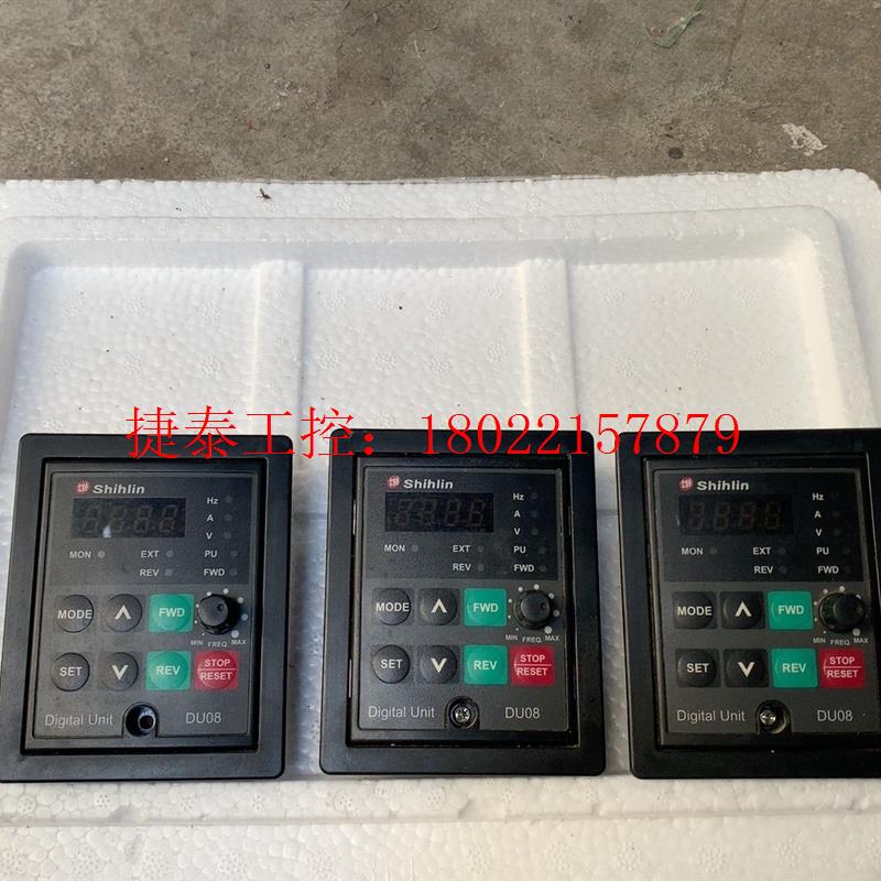 议价 DU08 士林变频器操作面板 带支架 一起有3个 功能包好