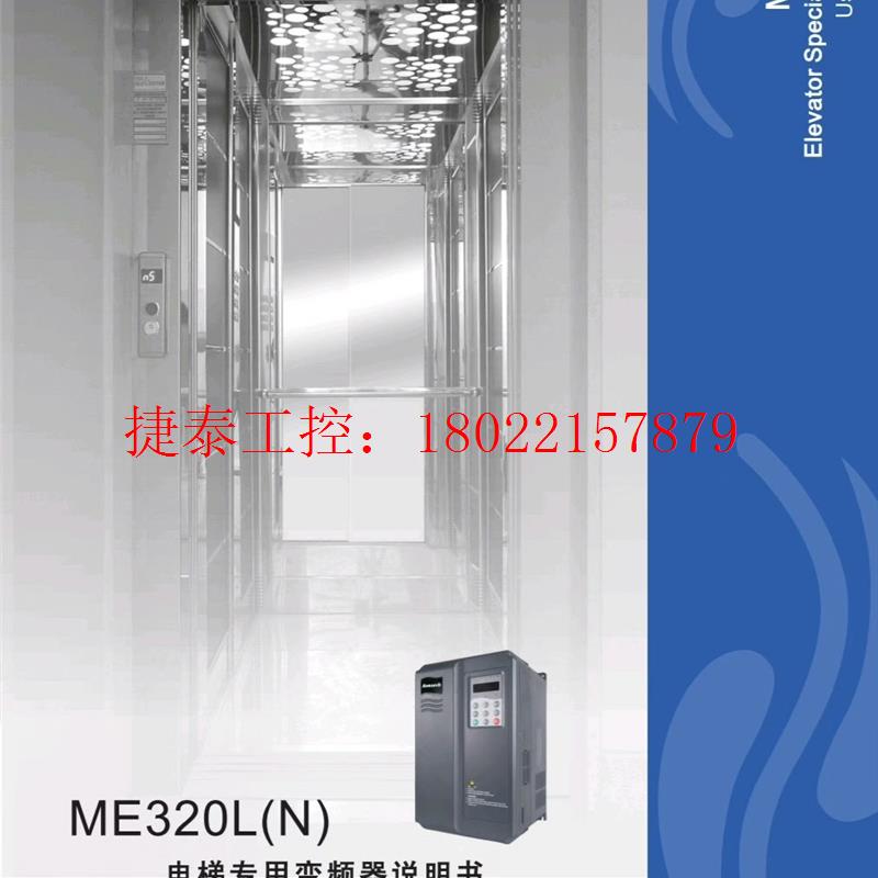 议价 ME320LN-4015/(异步机)15