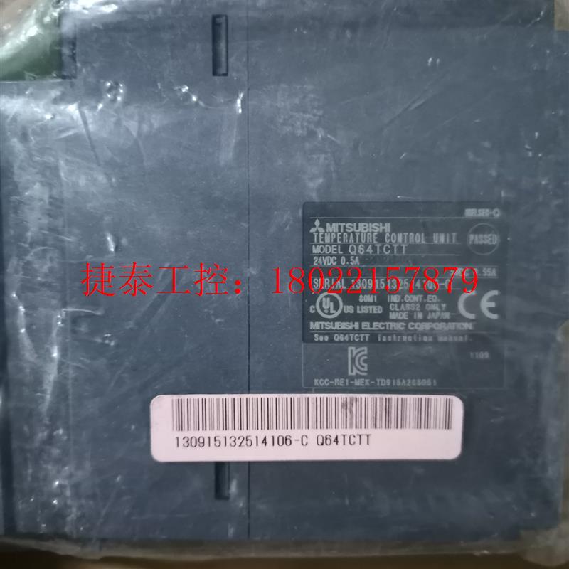 议价 PLC模块Q64TCTT,全新原装正品,袋子没拆封,没包