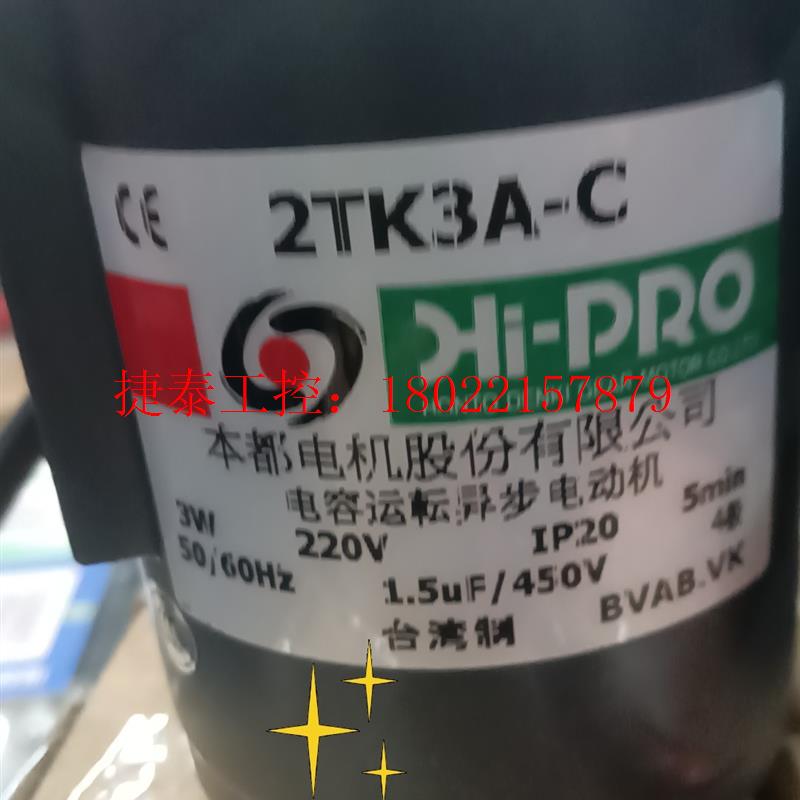 议价 全新原装台湾力矩电机   2TK3A一C    电压22
