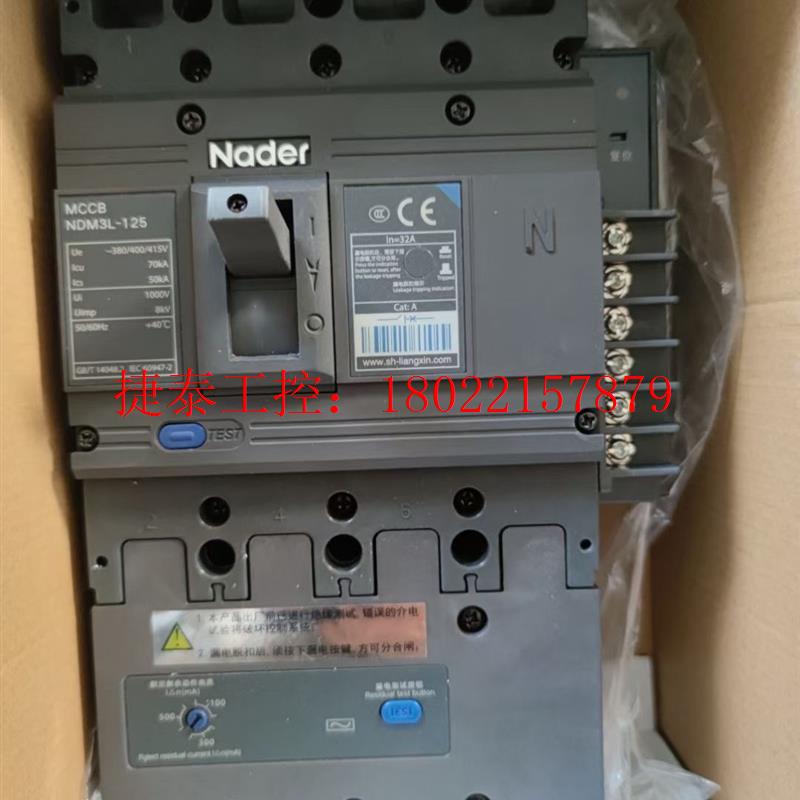 议价 全新塑壳漏电4p 16a 20a 25a 32a 50a