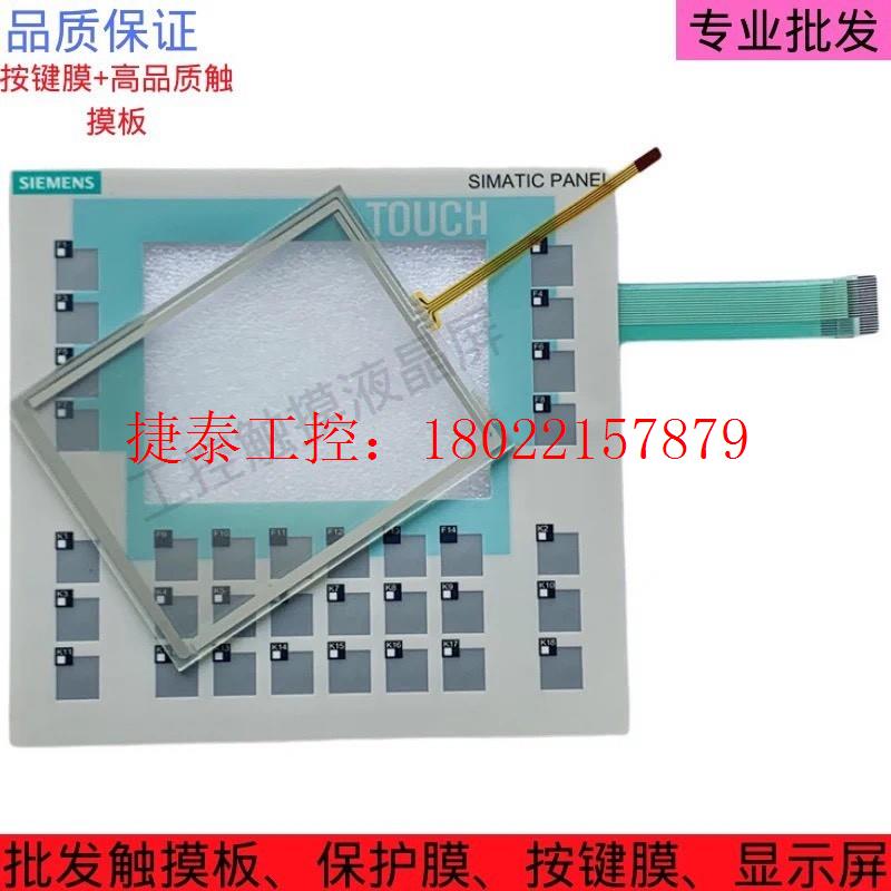 议价 全新触摸屏OP177B触摸板按键膜外壳液晶屏显示屏内屏