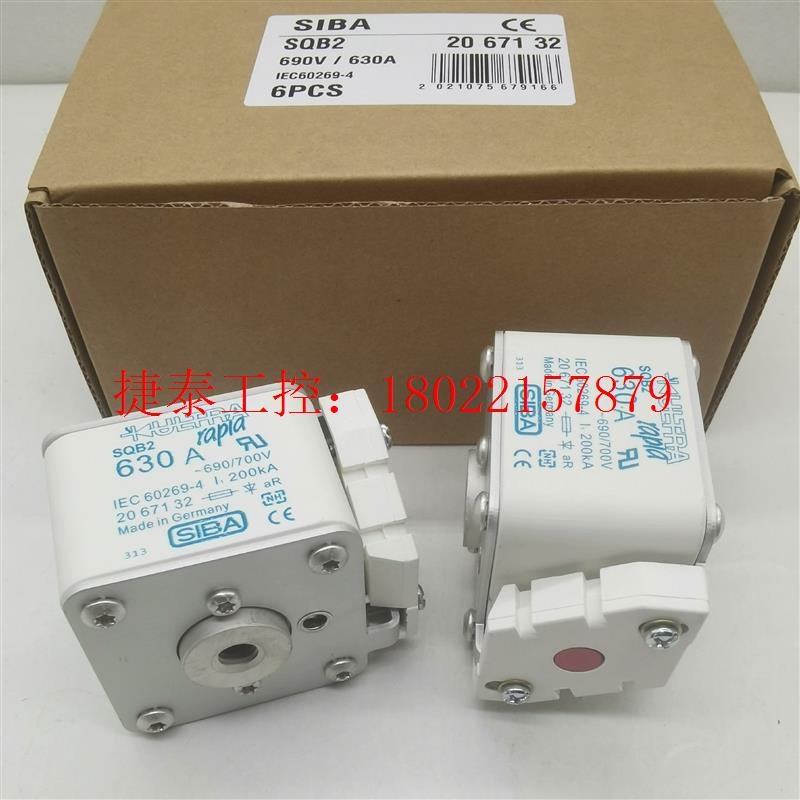 议价 SQB2 630A .2067132 690V熔断器