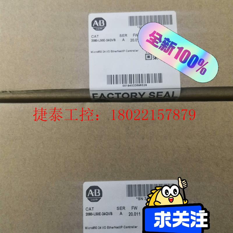 议价 2080-L50E-24QVB  可编程控制器AB罗克韦尓
