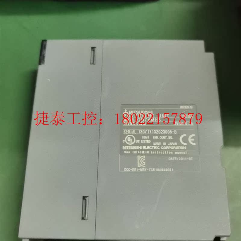 议价 QD74MH8