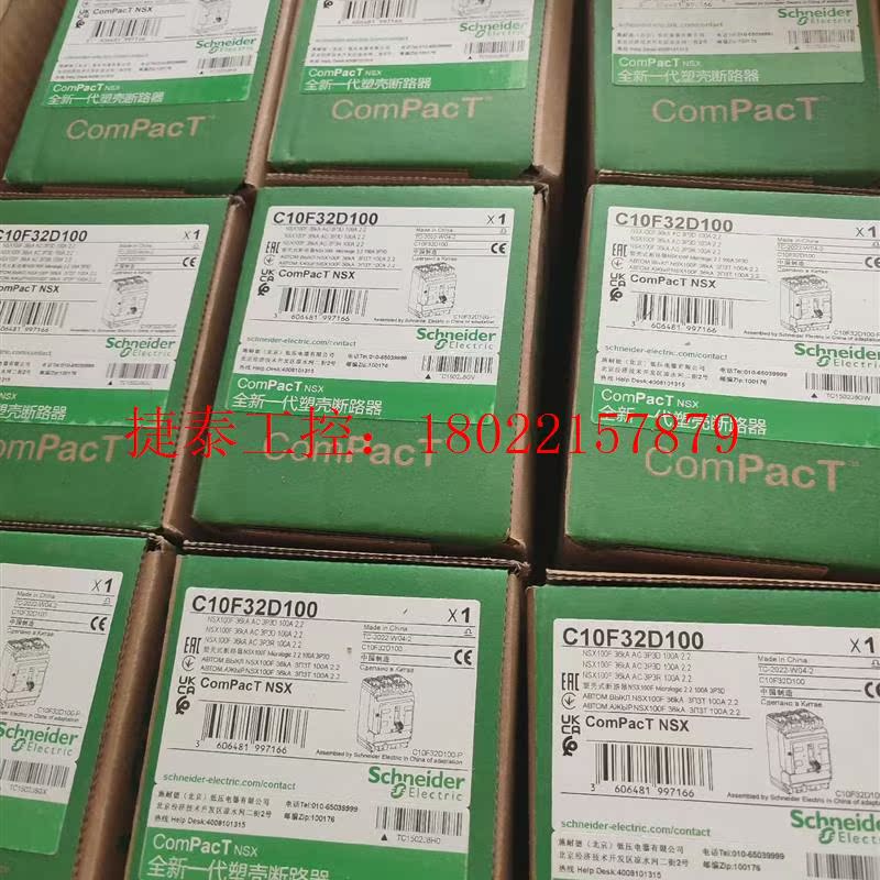 议价 C10F32D100电子式塑壳断路器空气开关款NS