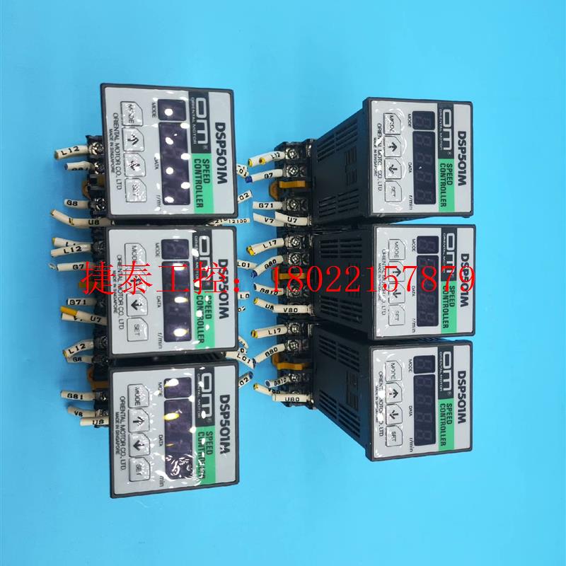 议价 DSP501M  AC100V日本东方/OM减速马达调速器