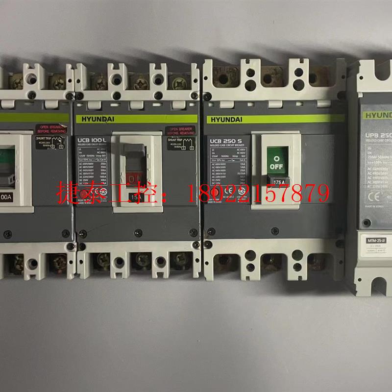 议价 现代断路器,UCB100L,UCB250S,UPC250H,