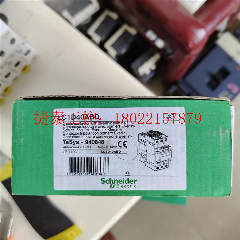 议价 施耐德LC1D40ABD接触器,新的带包装,保证正品,有需要
