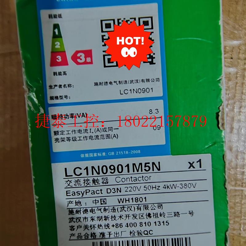 议价 施耐德交流接触器LC1N0901M5N