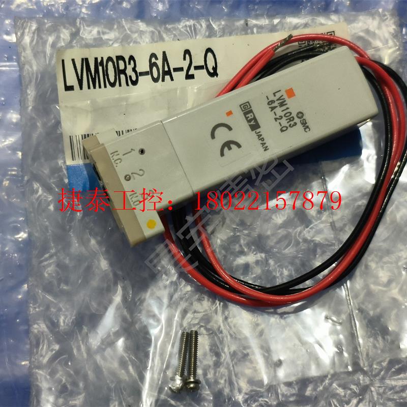 议价 LVM10R3-6A-2-Q 全新原装正品  电磁阀